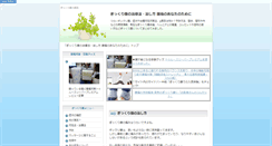 Desktop Screenshot of gikkurigoshi.osouji-info.com