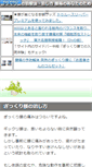 Mobile Screenshot of gikkurigoshi.osouji-info.com